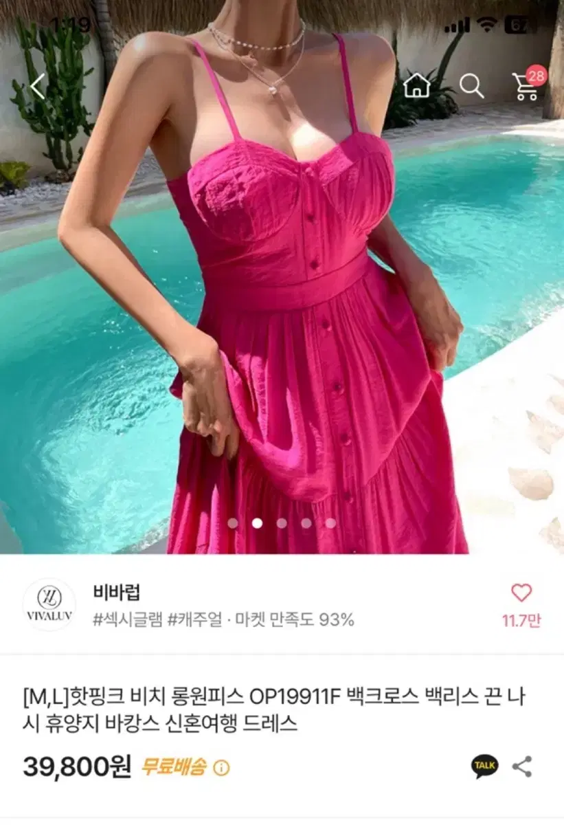 휴양지 바캉스 롱원피스